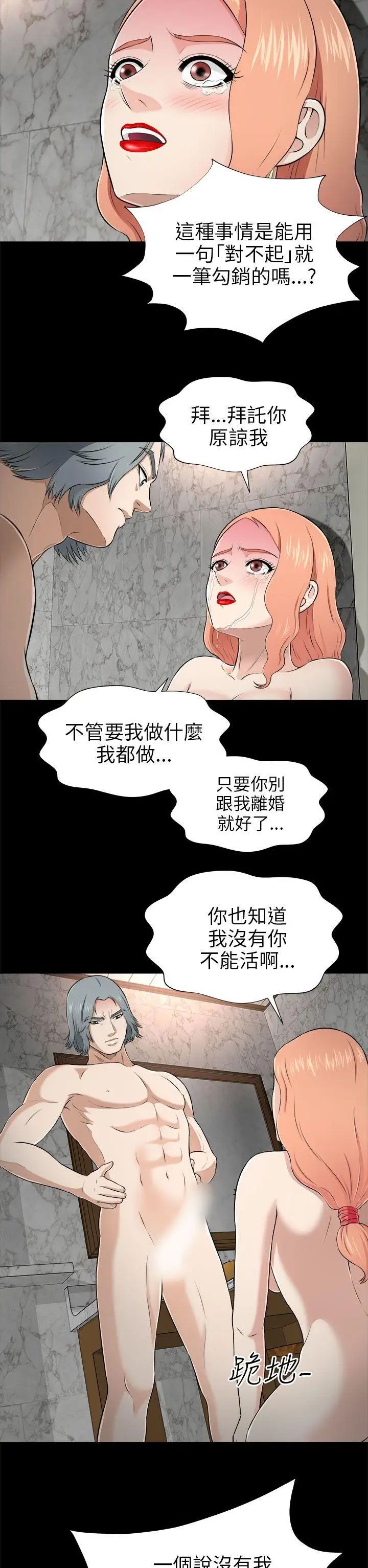 两个女人第5话