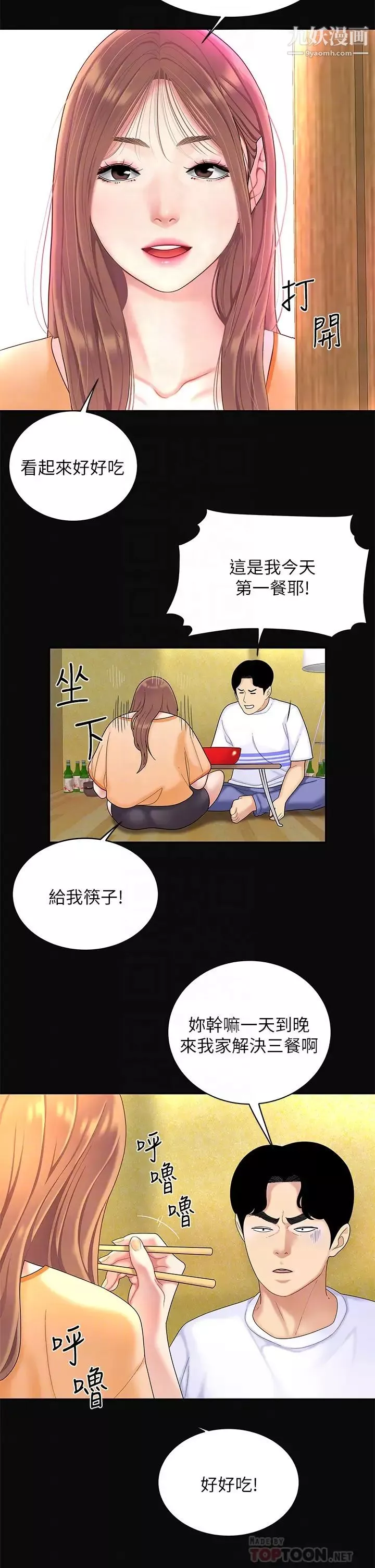 天下第一泡第3話-你不好奇…那檔事嗎?