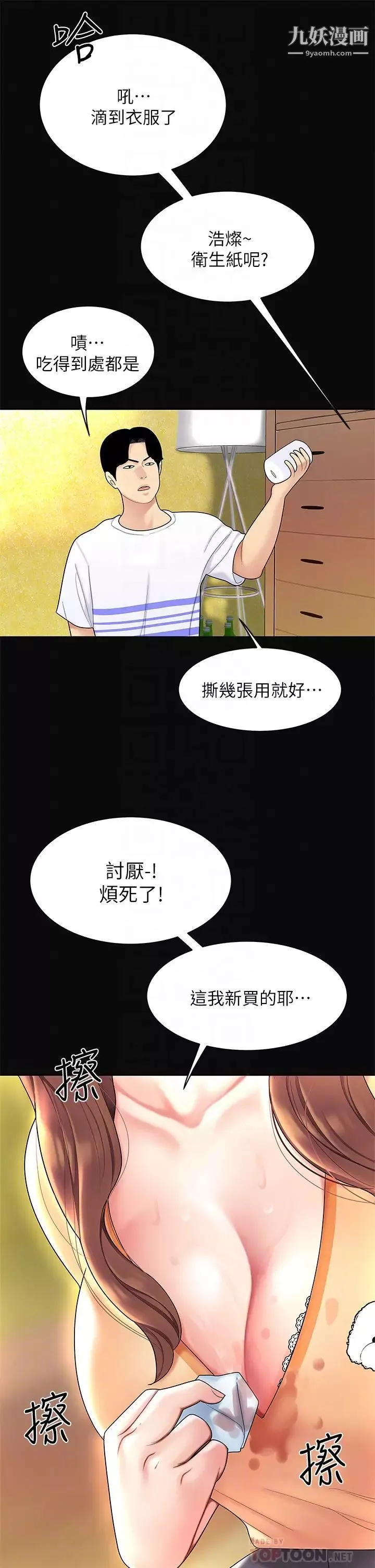 天下第一泡第3話-你不好奇…那檔事嗎?