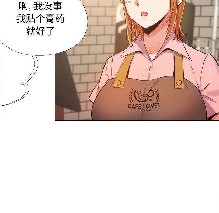恋爱信条第3话