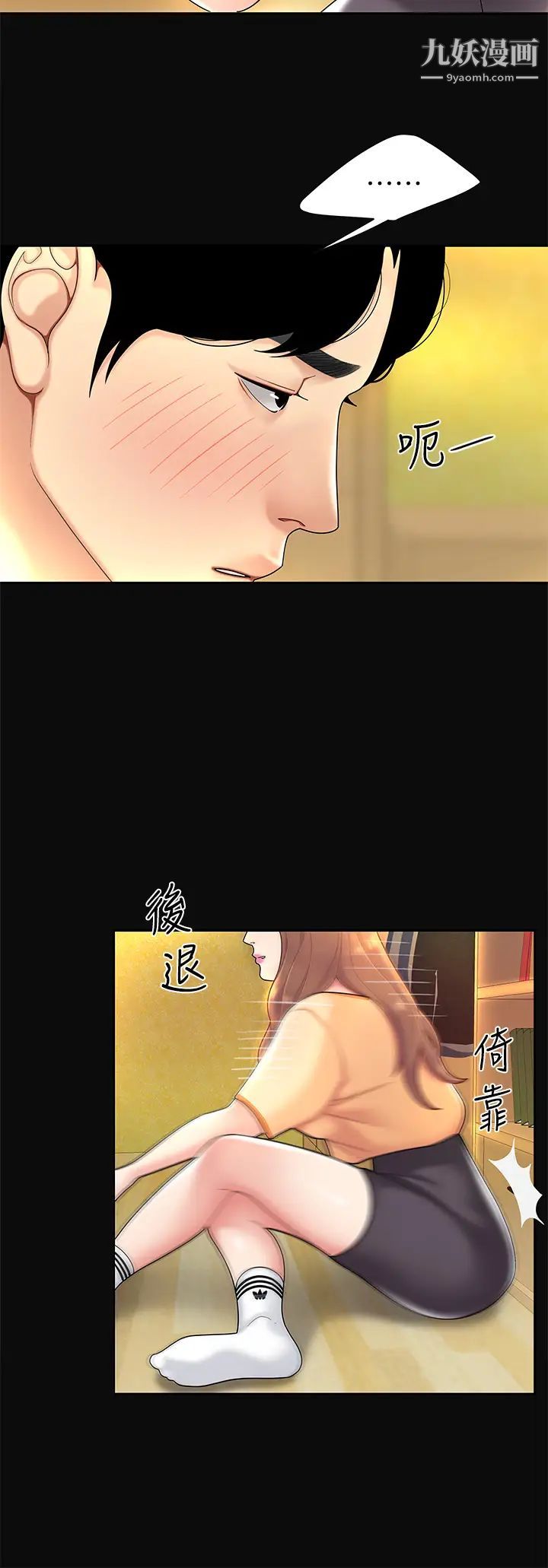 天下第一泡第3话-你不好奇…那檔事吗?