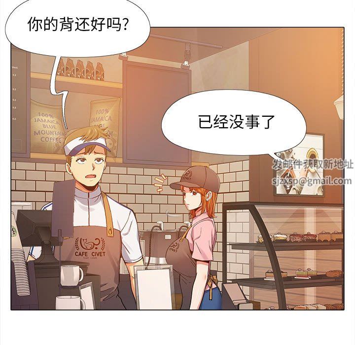 恋爱信条第3话