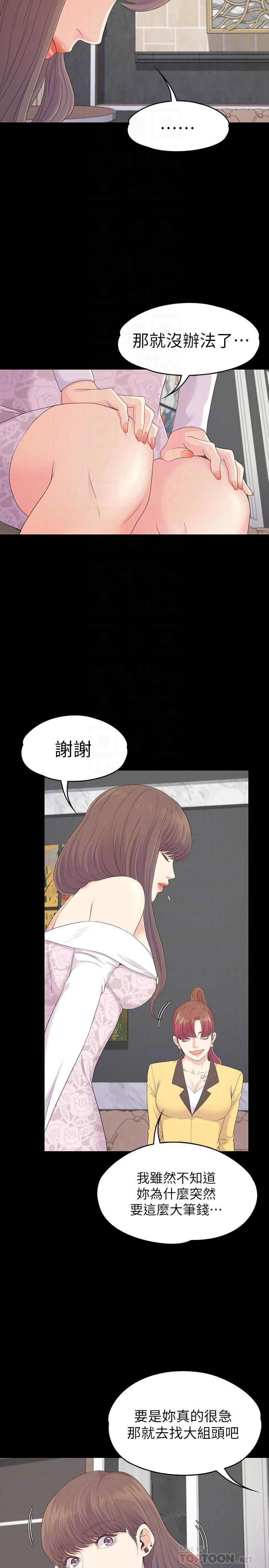 爱上酒店妹第77话-借钱需要的担保品