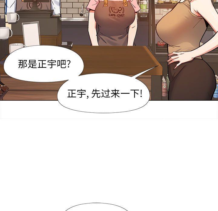 恋爱信条第3话