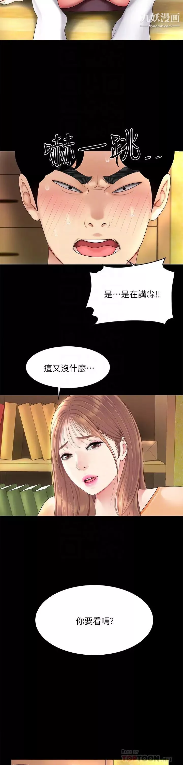 天下第一泡第3話-你不好奇…那檔事嗎?