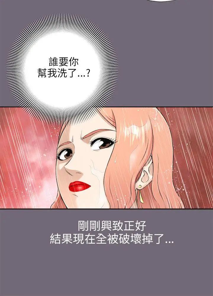 两个女人第5话