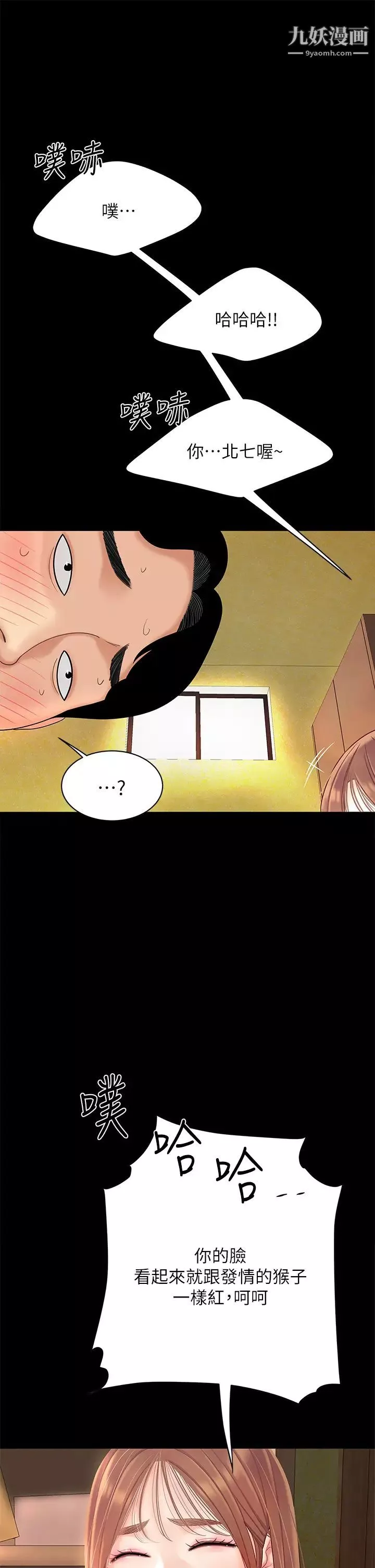 天下第一泡第3話-你不好奇…那檔事嗎?