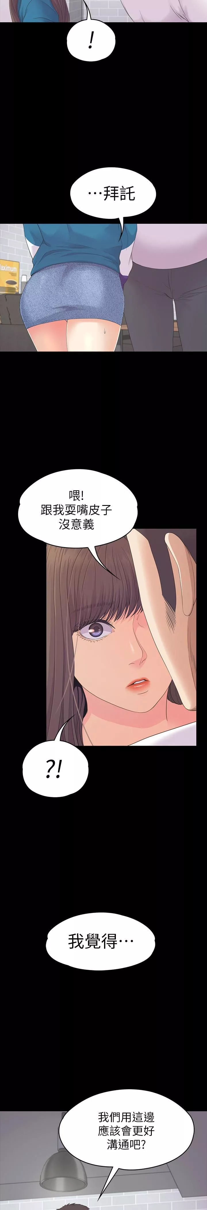 愛上酒店妹第77話-借錢需要的擔保品