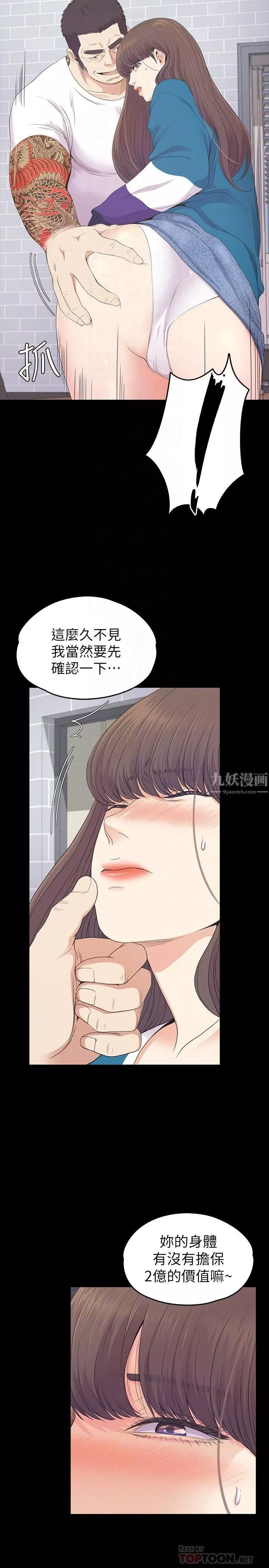 愛上酒店妹第77話-借錢需要的擔保品
