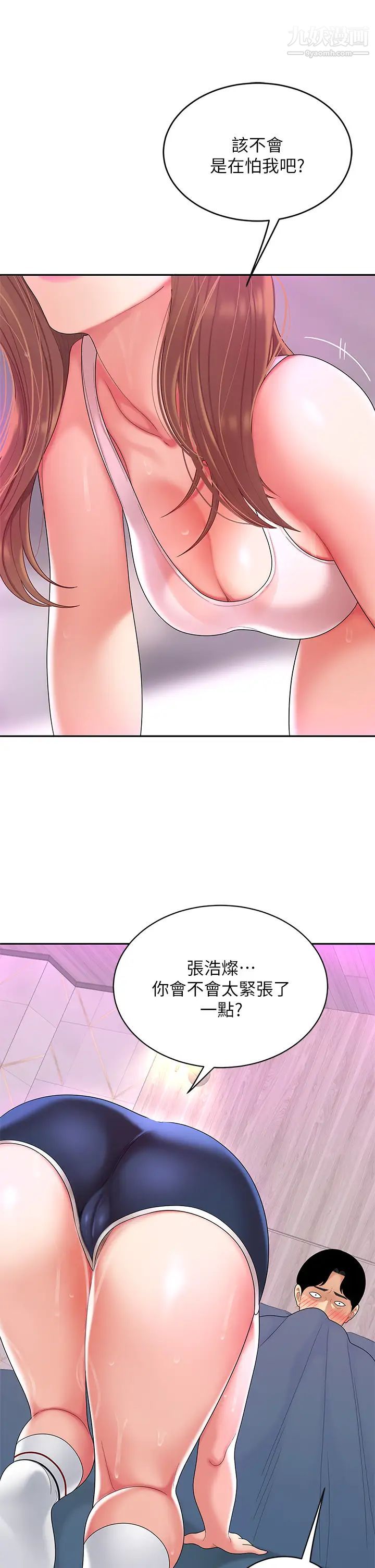 天下第一泡第3話-你不好奇…那檔事嗎?