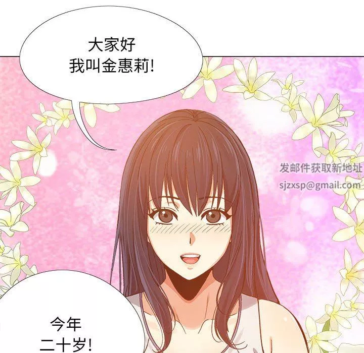 戀愛信條第3話