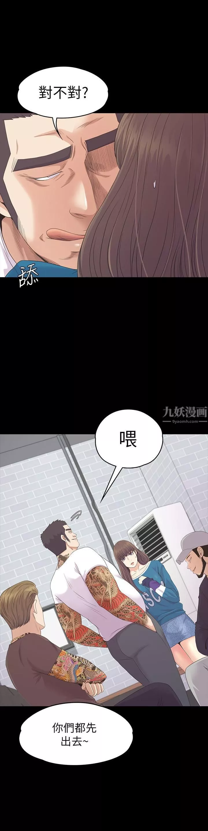 愛上酒店妹第77話-借錢需要的擔保品