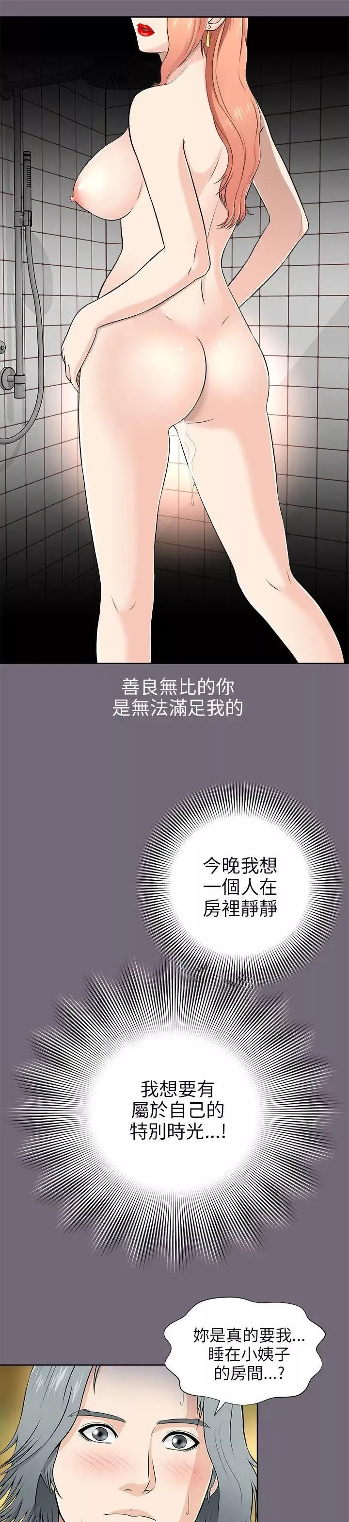 兩個女人第5話