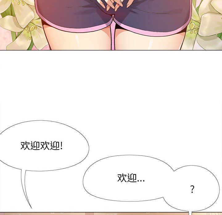 恋爱信条第3话