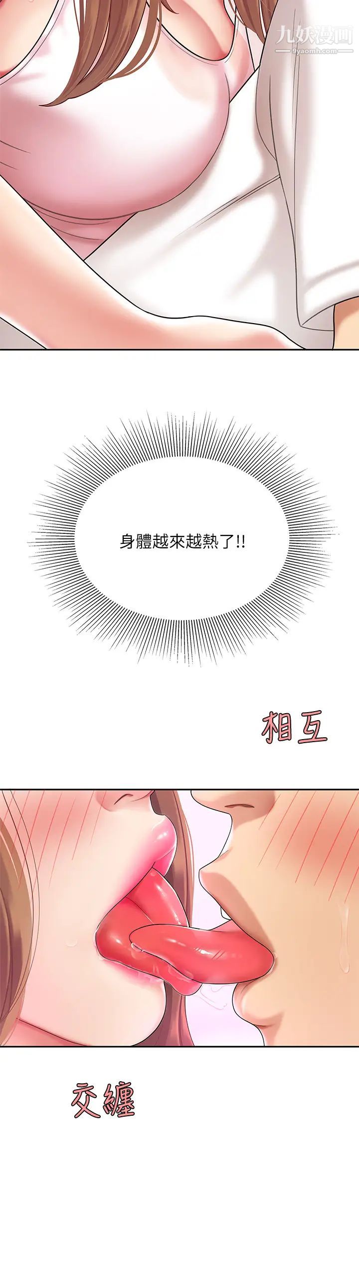 天下第一泡第3话-你不好奇…那檔事吗?