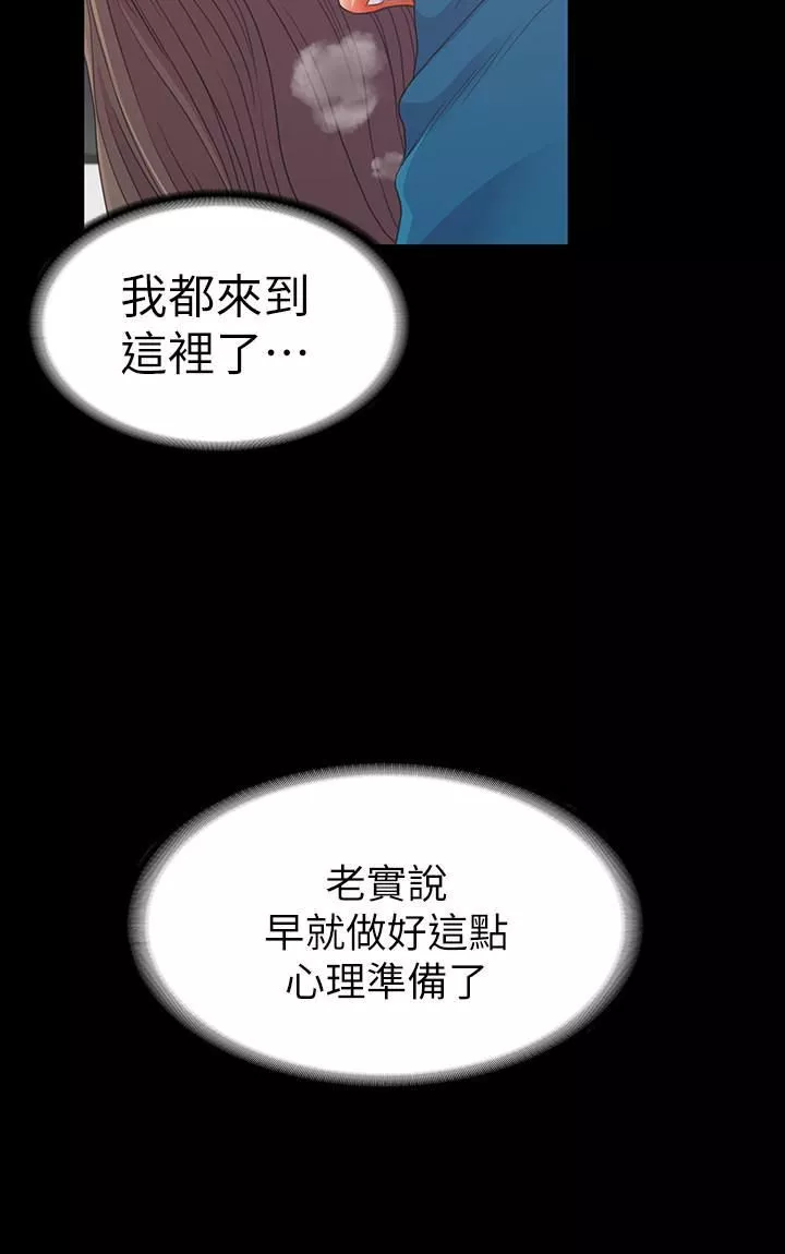 愛上酒店妹第77話-借錢需要的擔保品