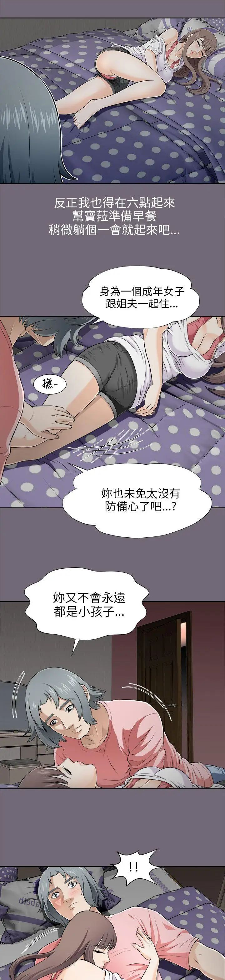 两个女人第5话