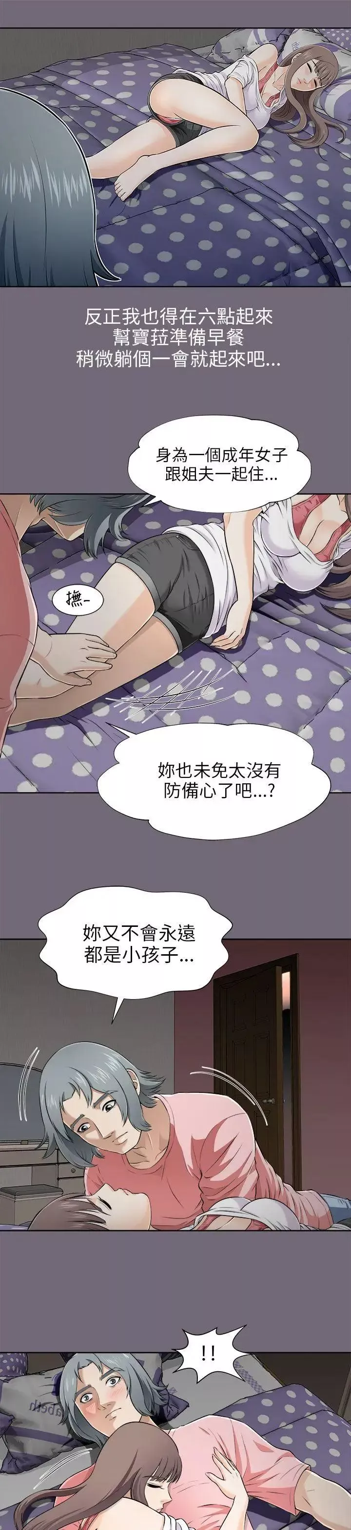 兩個女人第5話