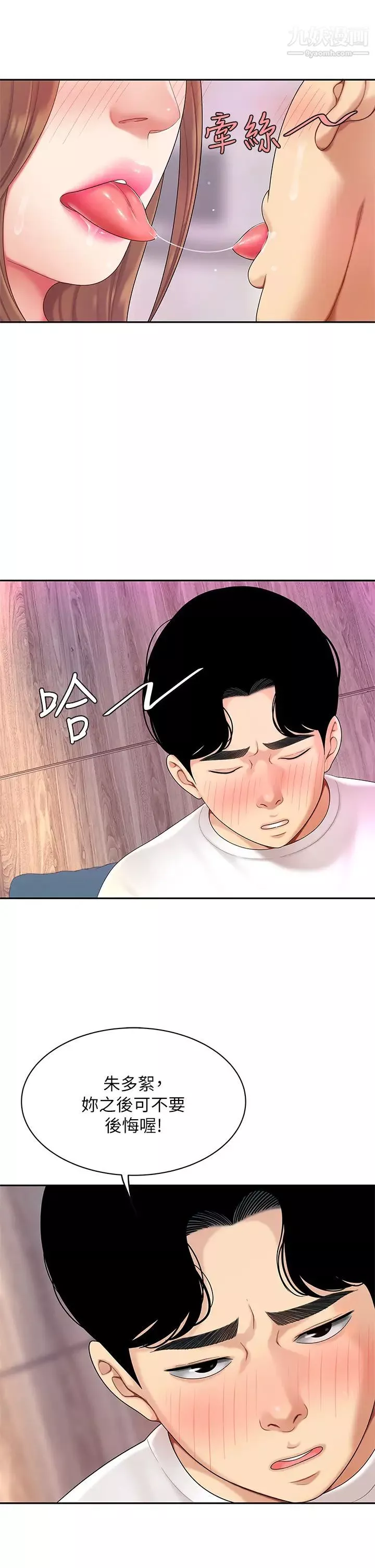 天下第一泡第3話-你不好奇…那檔事嗎?