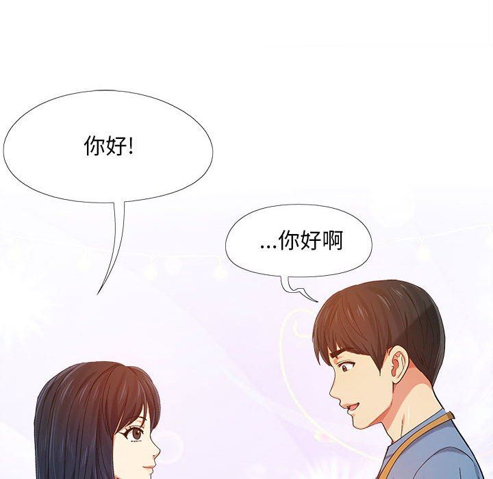 恋爱信条第3话