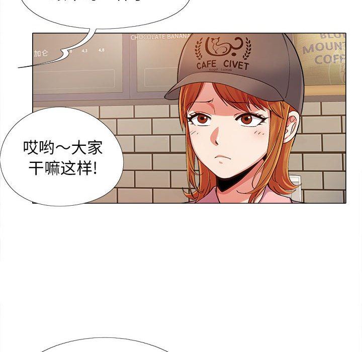 恋爱信条第3话