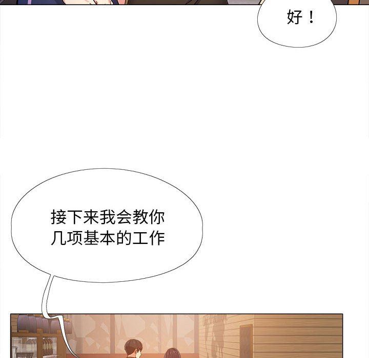 恋爱信条第3话