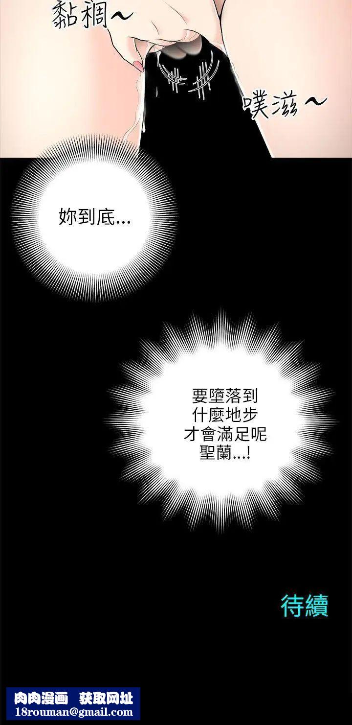 两个女人第5话