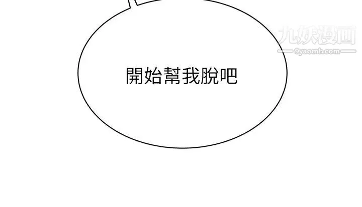 天下第一泡第3話-你不好奇…那檔事嗎?
