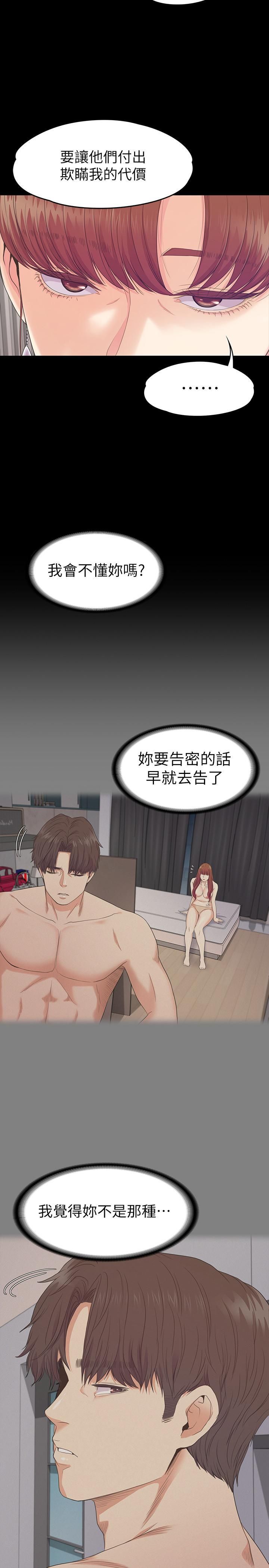 爱上酒店妹第78话-洪会长的陷阱