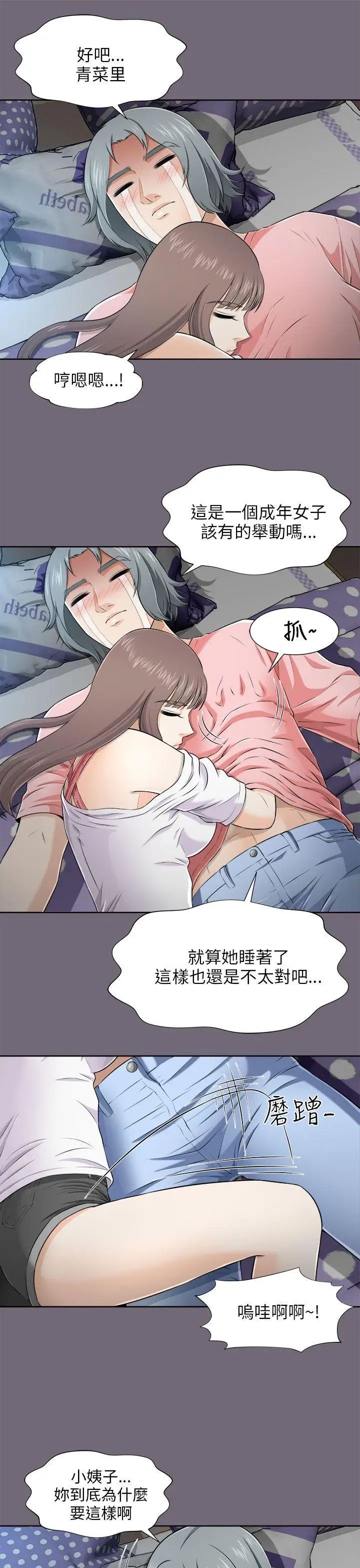 两个女人第6话