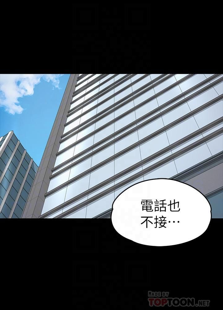 爱上酒店妹第78话-洪会长的陷阱