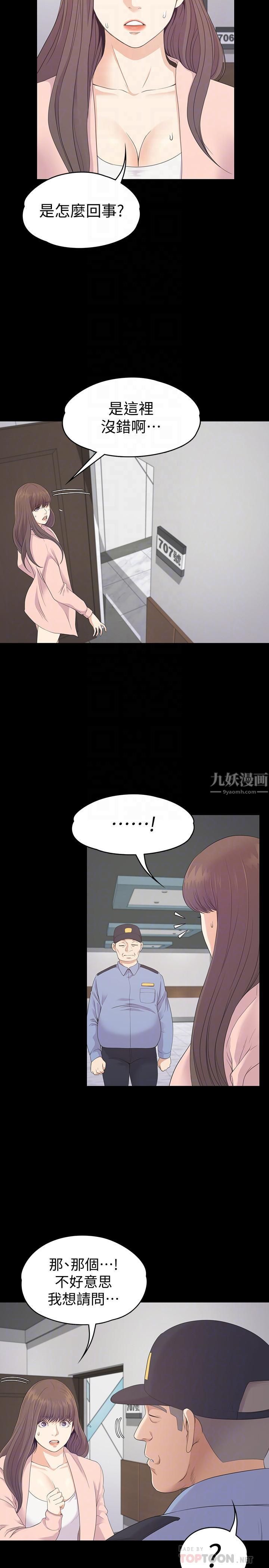 爱上酒店妹第78话-洪会长的陷阱