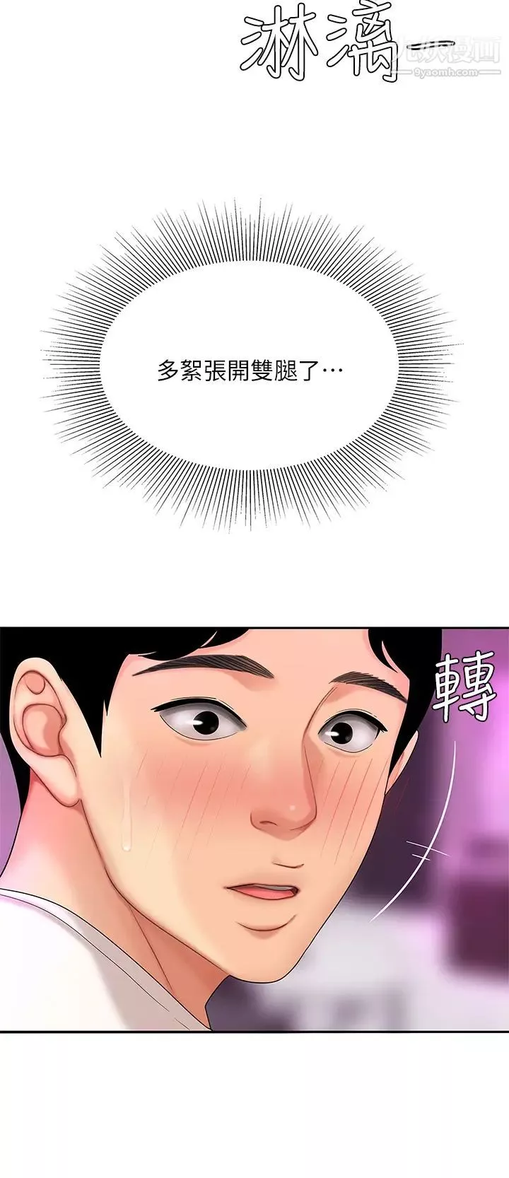 天下第一泡第3話-你不好奇…那檔事嗎?