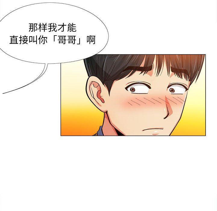 恋爱信条第3话
