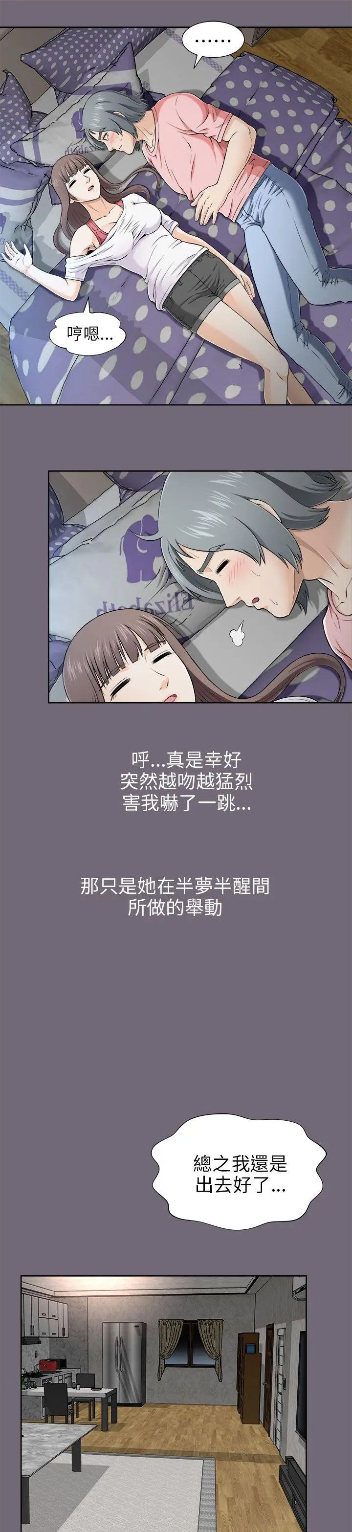 两个女人第6话