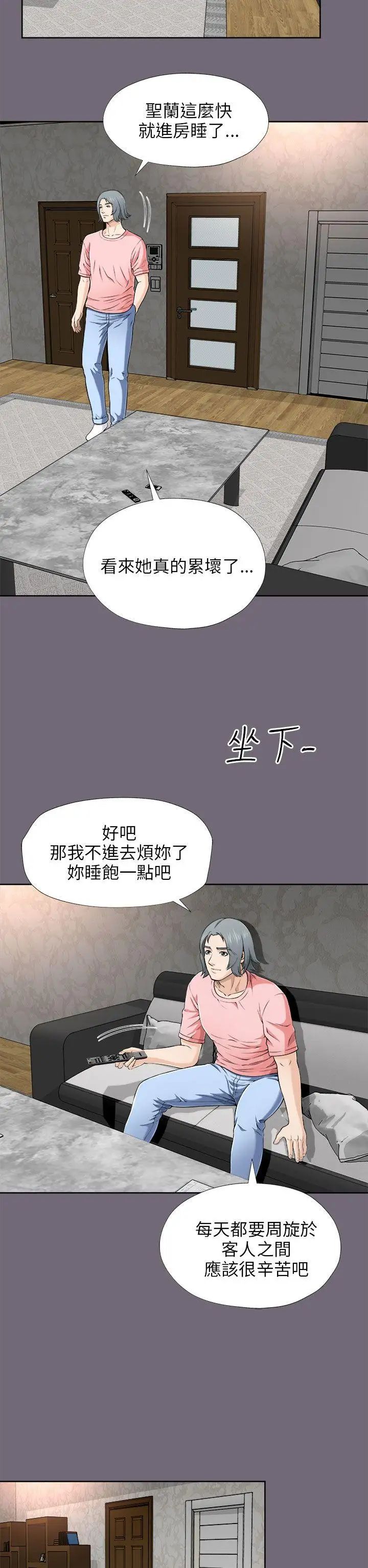 两个女人第6话