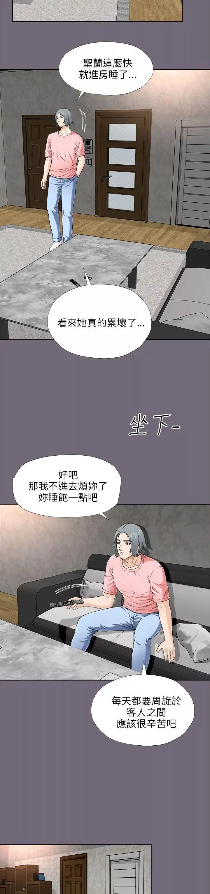 兩個女人第6話
