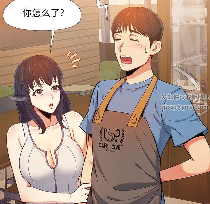 恋爱信条第3话