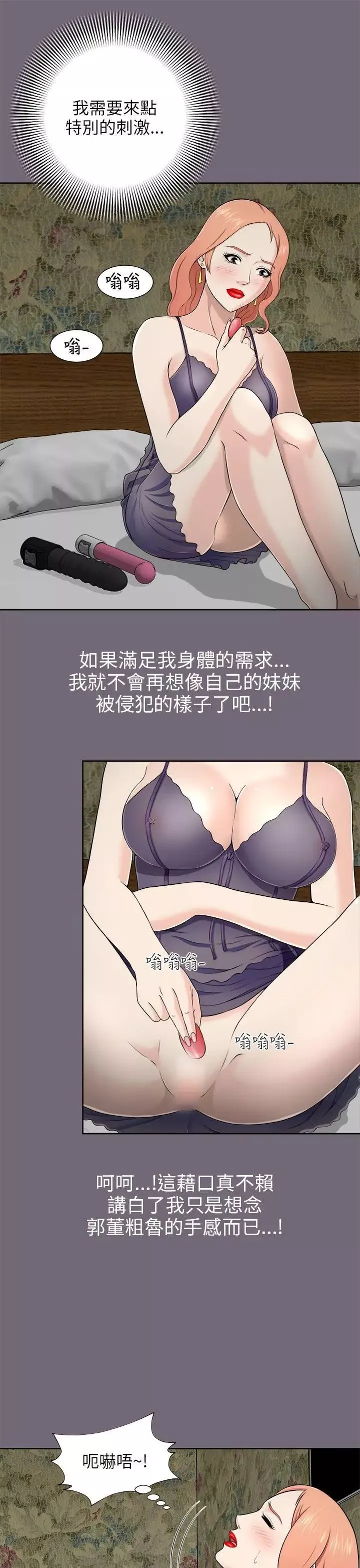 兩個女人第6話