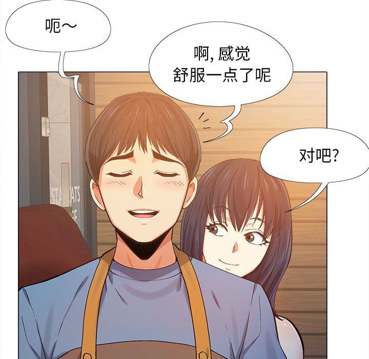 恋爱信条第3话