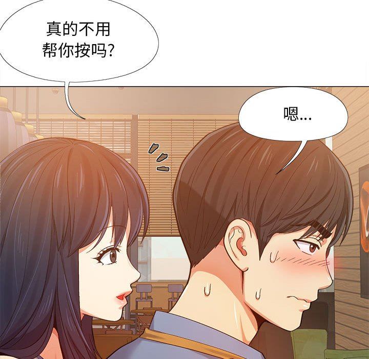 恋爱信条第3话