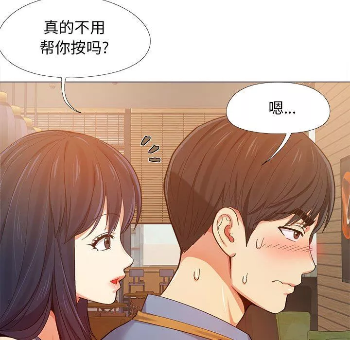 戀愛信條第3話