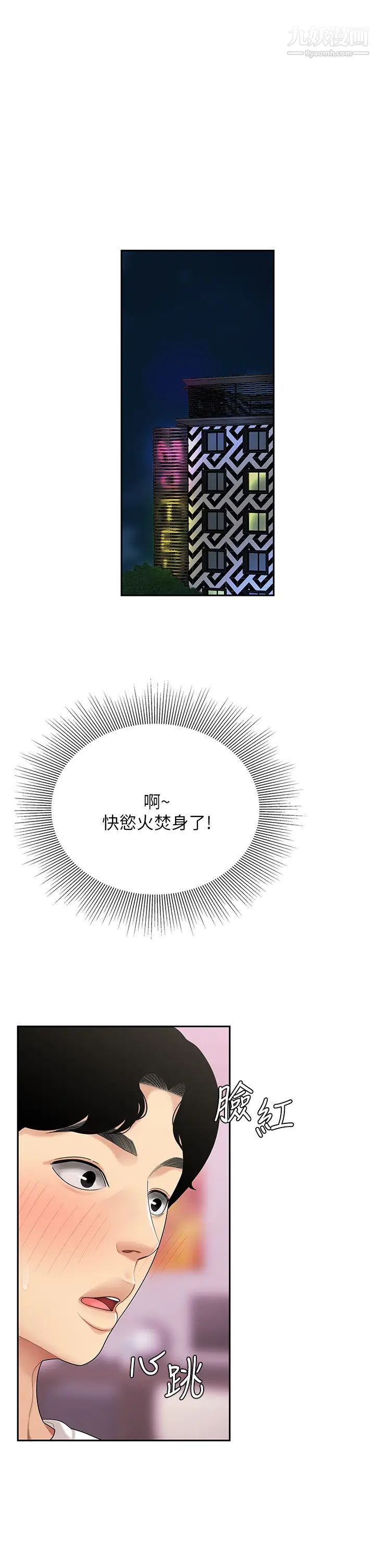 天下第一泡第4話-滿溢的處女蜜汁