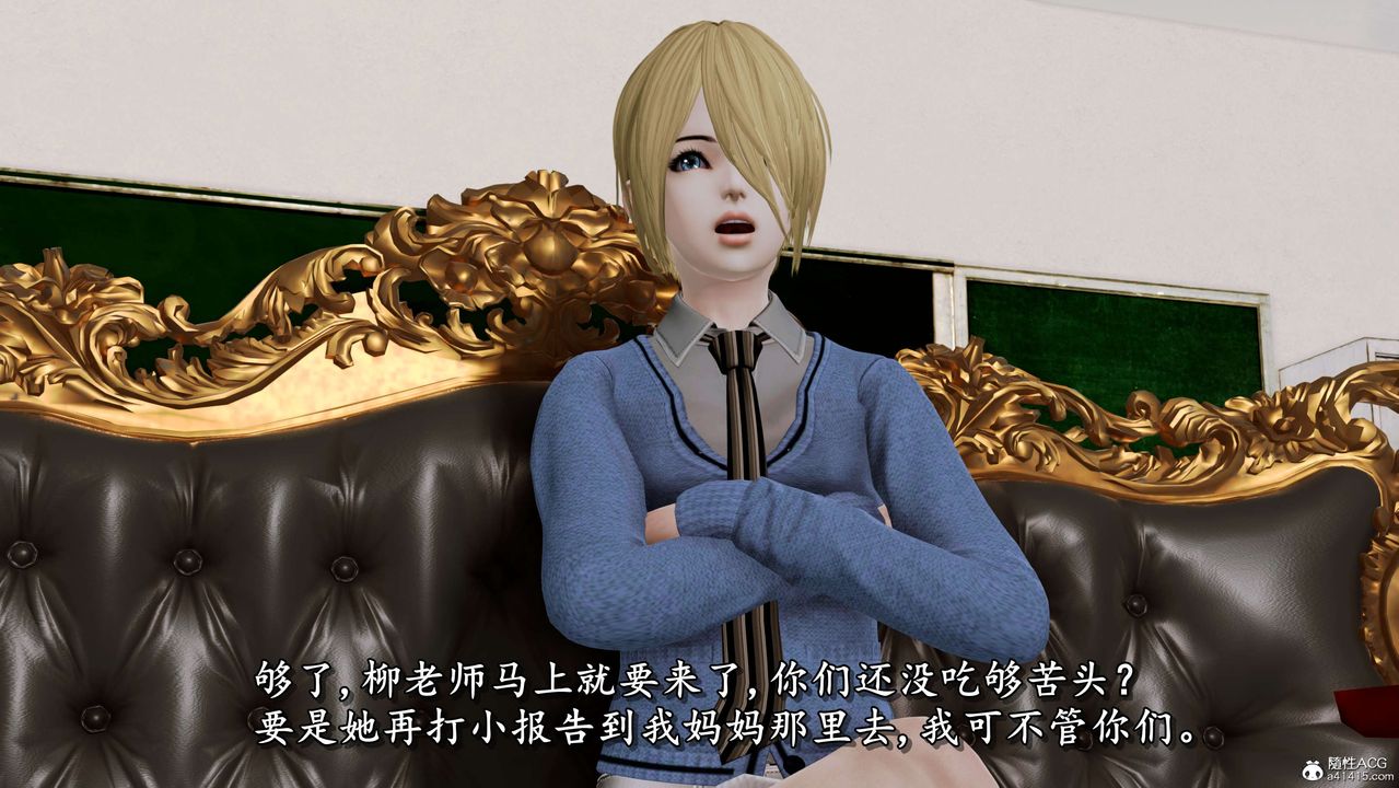 [3D]奴役三界第02話