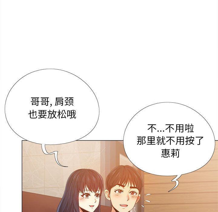 恋爱信条第3话