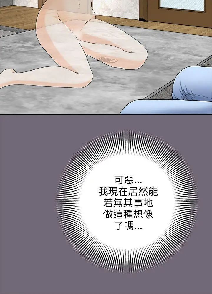 两个女人第6话