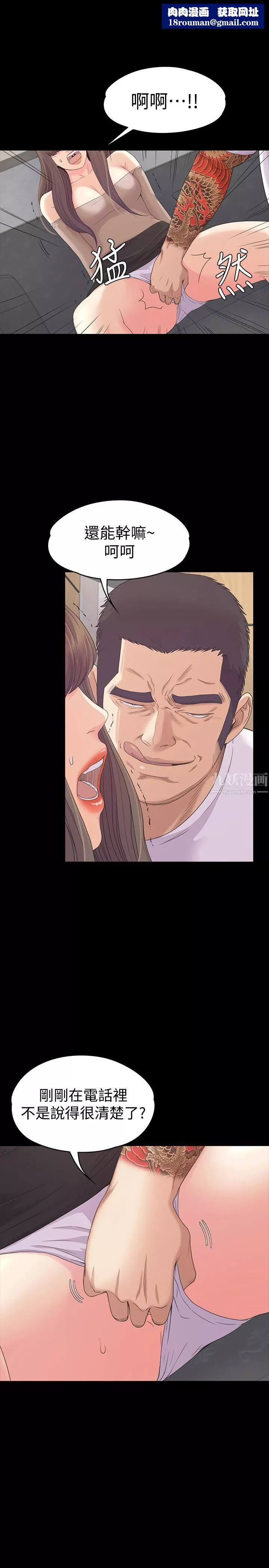 愛上酒店妹第79話-來收利息的大組頭