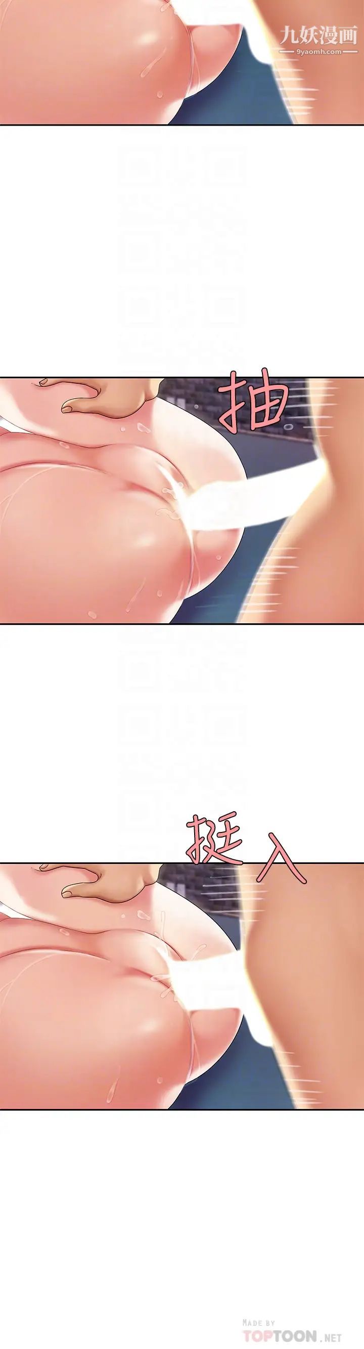 天下第一泡第4話-滿溢的處女蜜汁