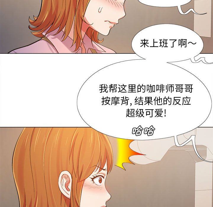 恋爱信条第3话