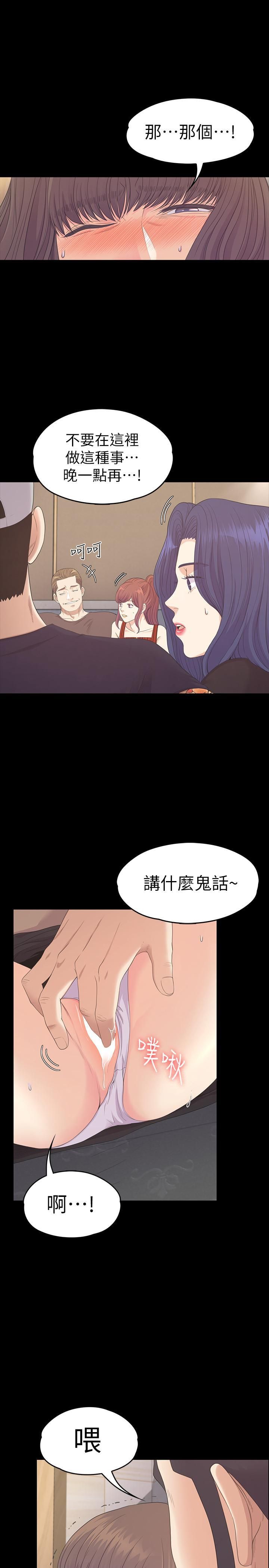 爱上酒店妹第79话-来收利息的大组头